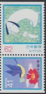 Japan Mi.Nr. Zdr.2110Dl+11Do Tag des Briefschreibens, Vogel, Hund