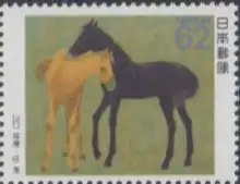 Japan Mi.Nr. 1966 Gemälde 2 Ponys von Kao Yamaguchi (62)