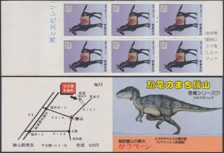 Japan Mi.Nr. 1993 im MH (10x) Rennpferd