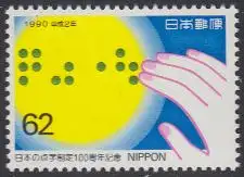 Japan Mi.Nr. 2007 100Jahre jap. Blindenschriftsystem (62)