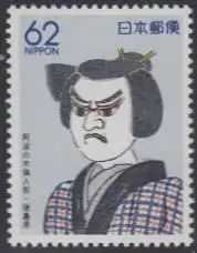Japan Mi.Nr. 2046A Präfekturmarke Tokushima, Hölzerne Puppe (62)