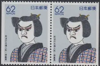 Japan Mi.Nr. 2046Dl/Dr Präfekturmarke Tokushima, Hölzerne Puppe (Paar)