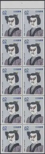 Japan H-Blatt mit 10x Mi.Nr.2046 Präfekturmarke Tokushima, Hölzerne Puppe