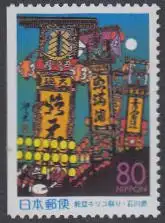 Japan Mi.Nr. 2697Dl Präfekturmarke Ishikawa, Laternenprozession (80)