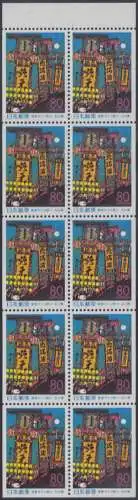 Japan H-Blatt mit 10x Mi.Nr.2697 Präfekturmarke Ishikawa, Laternenprozession