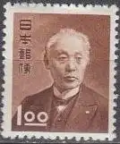 Japan Mi.Nr. 535 Freim. Postdirektor Hisoka Maejima (1,00)