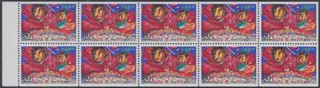 Japan H-Blatt mit 10x Mi.Nr.2402 Präfekturmarke Aomori, Kabuki-Figuren