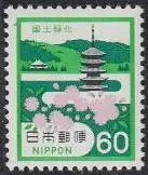 Japan Mi.Nr. 1468 Nationale Aufforstungskampagne, Kirschblüten (60)