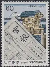 Japan Mi.Nr. 1554 100Jahre Amtsblatt (60)