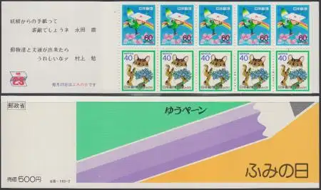 Japan Mi.Nr. 1793+95 im MH (5x) Tag d.Briefschreibens, Katze und Junge mit Brief