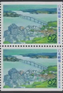 Japan Mi.Nr. 2150Do/Du Präfekturmarke Ishikawa, Notojima-Brücke (Paar)