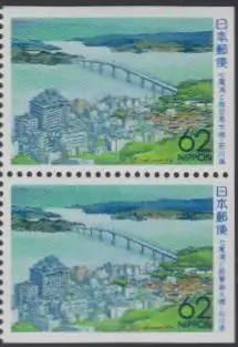 Japan Mi.Nr. 2150Ero/Eru Präfekturmarke Ishikawa, Notojima-Brücke (Paar)
