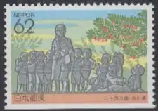 Japan Mi.Nr. 2155Du Präfekturmarke Kagawa, Friedensstandbild (62)