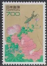 Japan Mi.Nr. 2314 Freim. Natur in Japan, Gottesanbeterin, Chrysantheme (700)
