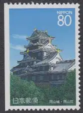 Japan Mi.Nr. 2458Dl Präfekturmarke Okayama, Schloss Okayama (80)