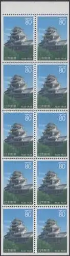 Japan H-Blatt mit 10x Mi.Nr.2458 Präfekturmarke Okayama, Schloss Okayama