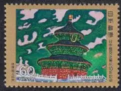 Japan Mi.Nr. 1529 Normalisierung diplomatische Beziehungen Japan-China (60)