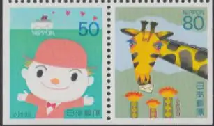 Japan Mi.Nr. Zdr.2239Elu+40Eru Tag des Briefschreibens, Mann m.Melone, Giraffe