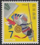 Japan Mi.Nr. 982 Neujahr, Jahr des Affen, Spielzeugaffe (7)