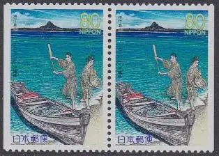 Japan Mi.Nr. 2738Dl/Dr Präfekturmarke Okinawa, Tänzer, Sabani-Fischerboot (Paar)