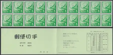 Japan Mi.Nr. 1116 im MH (20x) Freim. Kuckuck