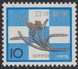 Japan Mi.Nr. 1236 Neujahr, Kugikakushi-Ornament mit Narzisse (10)