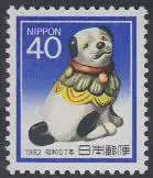 Japan Mi.Nr. 1497 Neujahr, Jahr des Hundes, Spielzeughund (40)