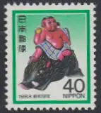Japan Mi.Nr. 1537 Neujahr, Jahr des Schweines, Spielzeugfigur Kintaro (40)