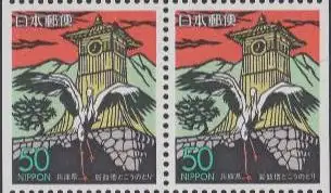 Japan Mi.Nr. 2237Dl/Dr Präfekturmarke Hyogo, Storch, Wachturm (Paar)