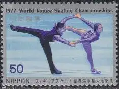 Japan Mi.Nr. 1312 Eiskunstlauf-WM, Paarlaufen (50)