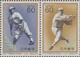 Japan Mi.Nr. Zdr.1609-10 50Jahre Berufssport Baseball, Sawamura, Kageura