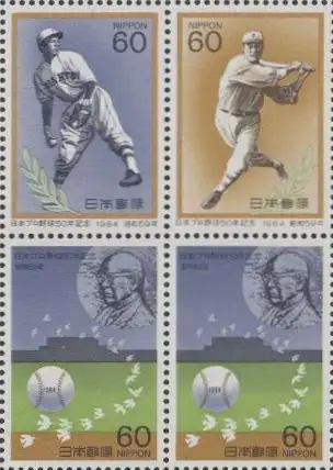 Japan Mi.Nr. Zdr.1609-11 50Jahre Berufssport Baseball (Viererblock)