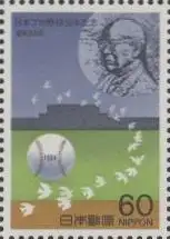 Japan Mi.Nr. 1611 50Jahre Berufssport Baseball, Matsutaro Shoriki, Ball (60)