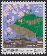 Japan Mi.Nr. 2038 Nationale Aufforstungskampagne, Kirschblüten, Tempel (41)
