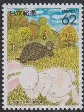 Japan Mi.Nr. 2074A Präfekturmarke Gunma, Hase und Schildkröte (62)