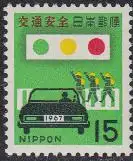 Japan Mi.Nr. 966 Verkehrssicherheit, Verkehrsampel, Schüler (15)