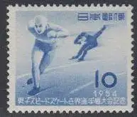 Japan Mi.Nr. 629 Eisschnellauf-WM (10)