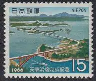 Japan Mi.Nr. 948 Amakusa-Brücke, Insel Udo (15)