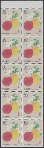 Japan H-Blatt mit 10x Mi.Nr.2601 Präfekturm. Aomori, Apfel, blühender Apfelzweig