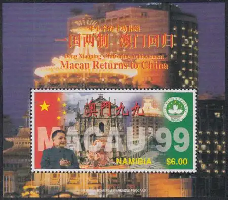 Namibia Mi.Nr. Block 32 Rückgabe Macaus an China, Kathedrale von Macau