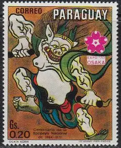 Paraguay Mi.Nr. 2081 EXPO '70 Osaka, Ogata Korin, Dämon (0,20)