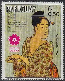 Paraguay Mi.Nr. 2084 EXPO '70 Osaka, Kitagawa Utamaro, Kurtisane (0,50)