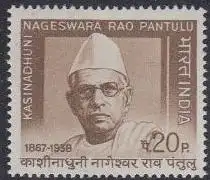 Indien Mi.Nr. 476 K.N.Rao Pantulu, Politiker (20)