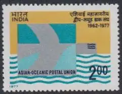 Indien Mi.Nr. 710 15Jahre Asiatisch-Ozeanische Postunion (2,00)