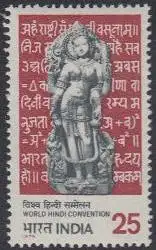 Indien Mi.Nr. 617 Welt-Hindi-Versammlung (25)