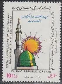 Iran Mi.Nr. 2191 Geb. Prophet Mohammed, Moscheekuppel, Minarett (10)