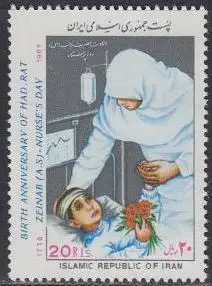 Iran Mi.Nr. 2194 Hazrat Zeinab, Tag der Krankenschwester (20)