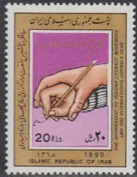 Iran Mi.Nr. 2372 Int. Jahr der Alphabetisierung (20)