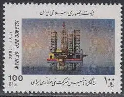 Iran Mi.Nr. 2539 Nat. Bohrgesellschaft, Bohrinsel (100)