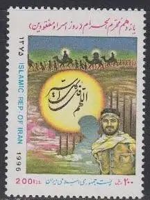 Iran Mi.Nr. 2689 Tag der Kriegsgefangenen und Vermissten (200)